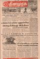 01:59, 15 செப்டம்பர் 2021 -ல் இருந்த பதிப்பின் சிறு தோற்றம்