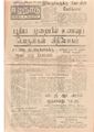 04:22, 12 மே 2020 -ல் இருந்த பதிப்பின் சிறு தோற்றம்
