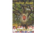 00:59, 10 அக்டோபர் 2019 -ல் இருந்த பதிப்பின் சிறு தோற்றம்