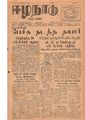 06:13, 12 மே 2020 -ல் இருந்த பதிப்பின் சிறு தோற்றம்