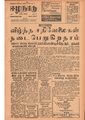 10:20, 12 மே 2020 -ல் இருந்த பதிப்பின் சிறு தோற்றம்