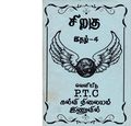 03:40, 11 அக்டோபர் 2019 -ல் இருந்த பதிப்பின் சிறு தோற்றம்