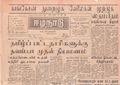 02:18, 15 மே 2020 -ல் இருந்த பதிப்பின் சிறு தோற்றம்