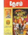 04:41, 10 அக்டோபர் 2019 -ல் இருந்த பதிப்பின் சிறு தோற்றம்