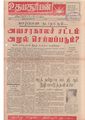 16:09, 13 ஏப்ரல் 2020 -ல் இருந்த பதிப்பின் சிறு தோற்றம்