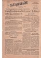 03:29, 16 ஏப்ரல் 2019 -ல் இருந்த பதிப்பின் சிறு தோற்றம்