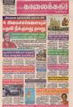05:58, 27 செப்டம்பர் 2021 -ல் இருந்த பதிப்பின் சிறு தோற்றம்