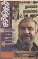 05:13, 25 மார்ச் 2010 -ல் இருந்த பதிப்பின் சிறு தோற்றம்