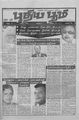 06:04, 19 மே 2010 -ல் இருந்த பதிப்பின் சிறு தோற்றம்