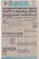 06:20, 2 செப்டம்பர் 2021 -ல் இருந்த பதிப்பின் சிறு தோற்றம்