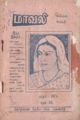 03:43, 2 பெப்ரவரி 2008 -ல் இருந்த பதிப்பின் சிறு தோற்றம்