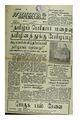 08:13, 4 சூன் 2020 -ல் இருந்த பதிப்பின் சிறு தோற்றம்