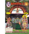 05:26, 22 மே 2019 -ல் இருந்த பதிப்பின் சிறு தோற்றம்
