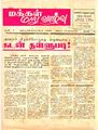02:29, 27 ஆகத்து 2010 -ல் இருந்த பதிப்பின் சிறு தோற்றம்