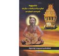 03:23, 6 நவம்பர் 2019 -ல் இருந்த பதிப்பின் சிறு தோற்றம்