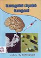 03:53, 27 ஆகத்து 2010 -ல் இருந்த பதிப்பின் சிறு தோற்றம்