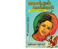 02:37, 23 மார்ச் 2020 -ல் இருந்த பதிப்பின் சிறு தோற்றம்