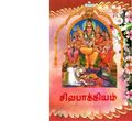 21:12, 28 மார்ச் 2020 -ல் இருந்த பதிப்பின் சிறு தோற்றம்