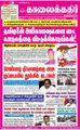 06:12, 18 சூன் 2021 -ல் இருந்த பதிப்பின் சிறு தோற்றம்