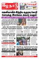 09:13, 19 சூன் 2021 -ல் இருந்த பதிப்பின் சிறு தோற்றம்
