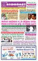 10:15, 21 சூன் 2021 -ல் இருந்த பதிப்பின் சிறு தோற்றம்