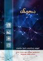 00:22, 25 ஆகத்து 2021 -ல் இருந்த பதிப்பின் சிறு தோற்றம்