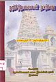 23:17, 24 சூன் 2011 -ல் இருந்த பதிப்பின் சிறு தோற்றம்