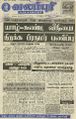 23:28, 21 ஏப்ரல் 2022 -ல் இருந்த பதிப்பின் சிறு தோற்றம்