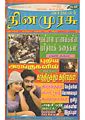 02:28, 15 சூலை 2011 -ல் இருந்த பதிப்பின் சிறு தோற்றம்