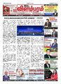 02:18, 4 சூலை 2022 -ல் இருந்த பதிப்பின் சிறு தோற்றம்