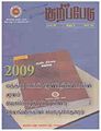 00:56, 3 டிசம்பர் 2011 -ல் இருந்த பதிப்பின் சிறு தோற்றம்