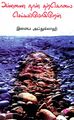 02:26, 16 டிசம்பர் 2022 -ல் இருந்த பதிப்பின் சிறு தோற்றம்