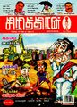 03:58, 29 டிசம்பர் 2022 -ல் இருந்த பதிப்பின் சிறு தோற்றம்