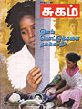 04:47, 4 ஏப்ரல் 2012 -ல் இருந்த பதிப்பின் சிறு தோற்றம்