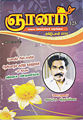 05:19, 4 ஏப்ரல் 2012 -ல் இருந்த பதிப்பின் சிறு தோற்றம்