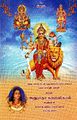 05:38, 20 ஏப்ரல் 2023 -ல் இருந்த பதிப்பின் சிறு தோற்றம்