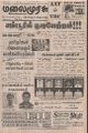 00:46, 3 ஆகத்து 2023 -ல் இருந்த பதிப்பின் சிறு தோற்றம்