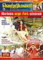 23:24, 31 ஆகத்து 2023 -ல் இருந்த பதிப்பின் சிறு தோற்றம்