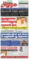 03:48, 2 அக்டோபர் 2023 -ல் இருந்த பதிப்பின் சிறு தோற்றம்