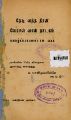 06:24, 12 அக்டோபர் 2023 -ல் இருந்த பதிப்பின் சிறு தோற்றம்