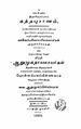 03:40, 21 மார்ச் 2024 -ல் இருந்த பதிப்பின் சிறு தோற்றம்