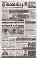 04:46, 26 பெப்ரவரி 2024 -ல் இருந்த பதிப்பின் சிறு தோற்றம்