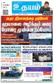 01:20, 10 ஜனவரி 2025 -ல் இருந்த பதிப்பின் சிறு தோற்றம்