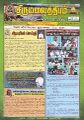 23:39, 11 டிசம்பர் 2024 -ல் இருந்த பதிப்பின் சிறு தோற்றம்