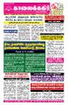 00:36, 31 டிசம்பர் 2024 -ல் இருந்த பதிப்பின் சிறு தோற்றம்