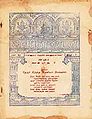 23:18, 18 சூன் 2013 -ல் இருந்த பதிப்பின் சிறு தோற்றம்