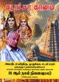 01:07, 26 டிசம்பர் 2024 -ல் இருந்த பதிப்பின் சிறு தோற்றம்