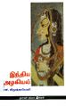 04:22, 24 சூலை 2025 -ல் இருந்த பதிப்பின் சிறு தோற்றம்