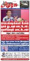 23:54, 19 சூன் 2025 -ல் இருந்த பதிப்பின் சிறு தோற்றம்