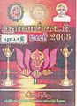 03:18, 11 அக்டோபர் 2013 -ல் இருந்த பதிப்பின் சிறு தோற்றம்